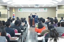 부산 학교급식 식자재 유통업체 협동조합 결성