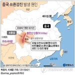 중국 쓰촨강진, 룽먼산 단층대 원인