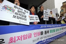 최저임금 청년 요구안 발표