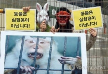 동물실험 반대 퍼포먼스