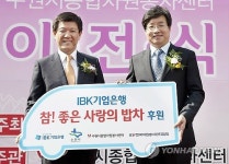 IBK기업은행, 수원시에 `참! 좋은 사랑의 밥차2호 기증