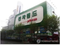 전자랜드, 부산서 창고형 가전 양판점 개점