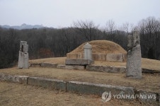 호안공 이등 묘역