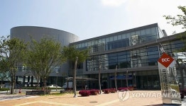 '2014 해양조류총회' 열리는 대전컨벤션센터