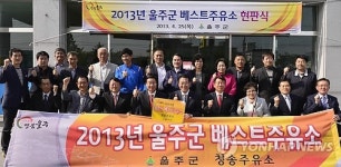 울주군 베스트 주유소 10곳 현판식