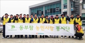 <게시판> 동부팜한농, 농번기 일손돕기