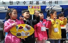 노원구, 장애인의 날 행사 열어
