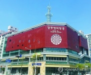 광주평화방송, 상무지구 새 사옥 준공