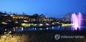 불밝힌 동구 추동 생태공원