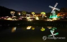 불밝힌 동구 추동 생태공원