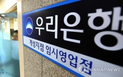 ㈜서영 서울지점 | 우리銀 개성지점 8년만에 영업정지…서울에 임시점포