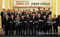 SK텔레콤 상생협의회