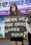 전북도청 공무원, 위탁기관 여직원 성추행 논란