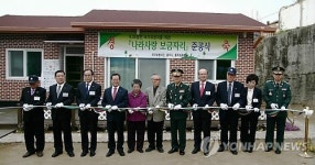 충주 참전자 보금자리 건립