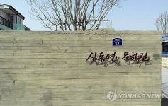 신동엽문학관 부여서 개관