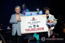 가수 현숙, 1억 기부 `아너소사이어티' 가입