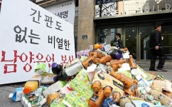 檢 대리점에 강매ㆍ횡포 의혹 남양유업 압수수색(종합)