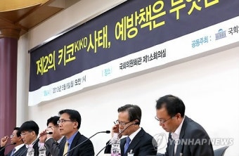'제2의 키코 사태, 예방책은 무엇인가'