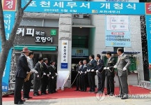 포천세무서 6일 개청