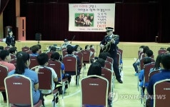 충북경찰, 괴산 보광초교에서 사회惡 근절 홍보