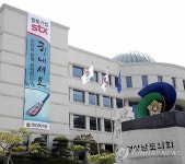  경남도의회 STX 힘내세요