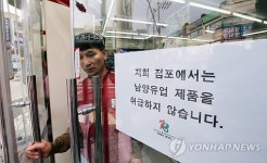 남양유업 제품 취급하지 않습니다