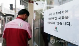 남양 불매운동 3大 편의점 전반으로 확대