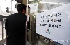 남양 불매운동 3大 편의점 전반으로 확대