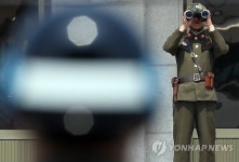 남북긴장