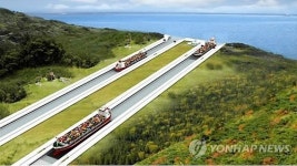 배가 산으로 간다…레일 운하 기술세미나