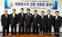 부산 기장소방서, 방사선 전문 대응팀 구성