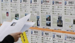 내 일자리는 어디에?