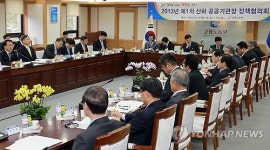 고용노동부 공공기관장 정책협의회