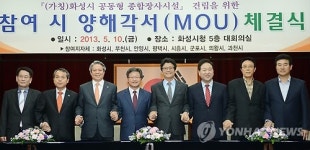 안양·평택 등 8개시, 화성시에 종합장사시설 설치