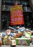 남양유업피해자협 시위