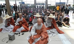 조계사 승려.신도, 인천공항서 항의법회
