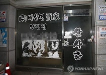 배상면주가 밀어내기 압박에 대리점주 자살