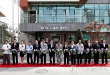유성구, 봉명희망마을 개관