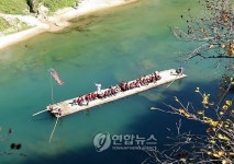 한반도 지형 영월 선암마을 뗏목 운행