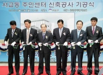 마포구, 서교동주민센터 기공식