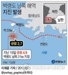 백령도 인근 해역서 규모 3.7 지진…5월에만 15차례