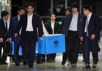 압수수색 마치고 나오는 검찰