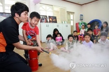 소화기가 신기해