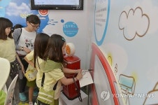 원주서 녹색에너지 체험전 개막