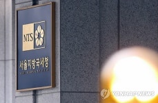 검찰, 서울지방국세청 압수수색