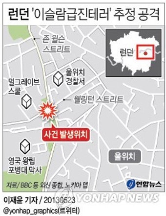 영국 런던서 '테러 의심' 습격사건 발생(종합)