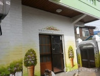 김길태 사건 아픔 딛고 주민 희망공간 변신