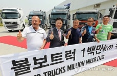 볼보트럭과 함께한 1백만 Km