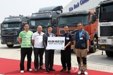 볼보트럭과 함께한 1백만 Km