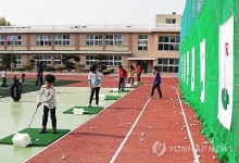 증평 도안초교 미래의 타이거우즈 키운다
